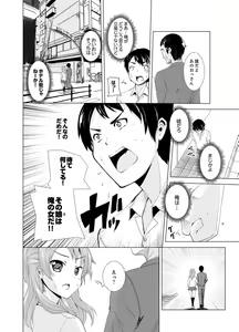 Page 92 of Imouto to Ofuro Ecchi !?~ Suketeru Chikubi ga Bikun Bikun - preview thumbnail