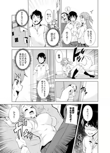 Page 93 of Imouto to Ofuro Ecchi !?~ Suketeru Chikubi ga Bikun Bikun - preview thumbnail