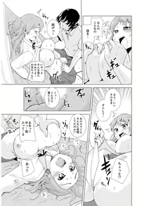 Page 95 of Imouto to Ofuro Ecchi !?~ Suketeru Chikubi ga Bikun Bikun - preview thumbnail