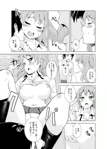 Page 99 of Imouto to Ofuro Ecchi !?~ Suketeru Chikubi ga Bikun Bikun - preview thumbnail