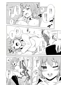 Page 100 of Imouto to Ofuro Ecchi !?~ Suketeru Chikubi ga Bikun Bikun - preview thumbnail