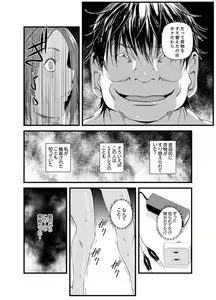 Page 103 of Okumadezu ppori! Uzuku Hitozuma ~ a~a ~tsu, Kon Nani Iku no Hajimete… - preview thumbnail