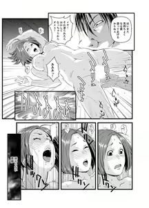 Page 105 of Okumadezu ppori! Uzuku Hitozuma ~ a~a ~tsu, Kon Nani Iku no Hajimete… - preview thumbnail