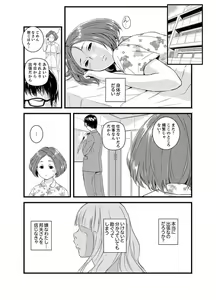 Page 106 of Okumadezu ppori! Uzuku Hitozuma ~ a~a ~tsu, Kon Nani Iku no Hajimete… - preview thumbnail