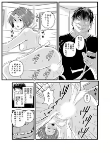 Page 109 of Okumadezu ppori! Uzuku Hitozuma ~ a~a ~tsu, Kon Nani Iku no Hajimete… - preview thumbnail