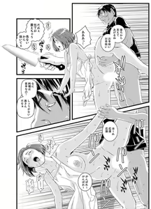 Page 110 of Okumadezu ppori! Uzuku Hitozuma ~ a~a ~tsu, Kon Nani Iku no Hajimete… - preview thumbnail
