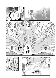 Page 114 of Okumadezu ppori! Uzuku Hitozuma ~ a~a ~tsu, Kon Nani Iku no Hajimete… - preview thumbnail