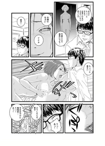 Page 115 of Okumadezu ppori! Uzuku Hitozuma ~ a~a ~tsu, Kon Nani Iku no Hajimete… - preview thumbnail