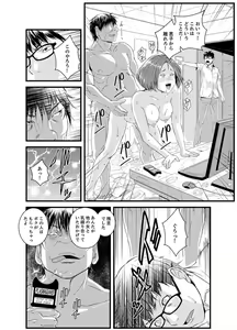 Page 118 of Okumadezu ppori! Uzuku Hitozuma ~ a~a ~tsu, Kon Nani Iku no Hajimete… - preview thumbnail