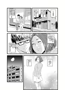 Page 121 of Okumadezu ppori! Uzuku Hitozuma ~ a~a ~tsu, Kon Nani Iku no Hajimete… - preview thumbnail