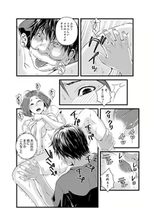 Page 16 of Okumadezu ppori! Uzuku Hitozuma ~ a~a ~tsu, Kon Nani Iku no Hajimete… - preview thumbnail
