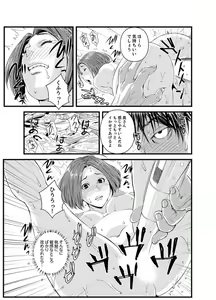 Page 19 of Okumadezu ppori! Uzuku Hitozuma ~ a~a ~tsu, Kon Nani Iku no Hajimete… - preview thumbnail
