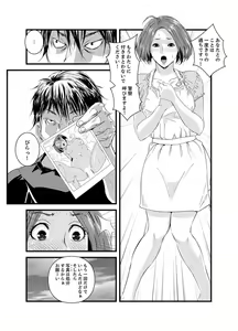 Page 27 of Okumadezu ppori! Uzuku Hitozuma ~ a~a ~tsu, Kon Nani Iku no Hajimete… - preview thumbnail