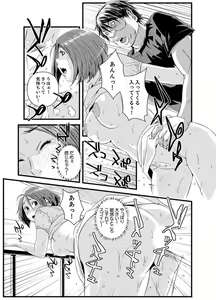 Page 31 of Okumadezu ppori! Uzuku Hitozuma ~ a~a ~tsu, Kon Nani Iku no Hajimete… - preview thumbnail
