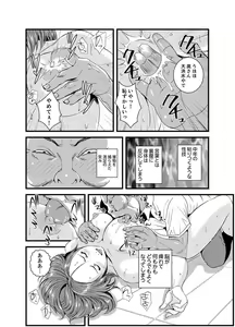 Page 52 of Okumadezu ppori! Uzuku Hitozuma ~ a~a ~tsu, Kon Nani Iku no Hajimete… - preview thumbnail