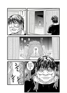 Page 57 of Okumadezu ppori! Uzuku Hitozuma ~ a~a ~tsu, Kon Nani Iku no Hajimete… - preview thumbnail