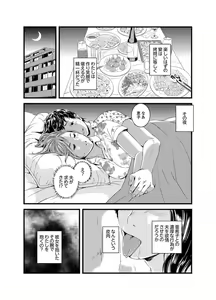 Page 67 of Okumadezu ppori! Uzuku Hitozuma ~ a~a ~tsu, Kon Nani Iku no Hajimete… - preview thumbnail