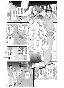 Page 69 of Okumadezu ppori! Uzuku Hitozuma ~ a~a ~tsu, Kon Nani Iku no Hajimete… - preview thumbnail