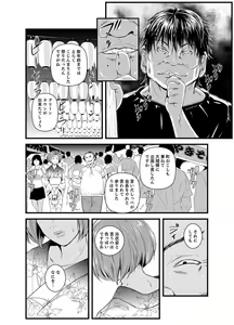 Page 72 of Okumadezu ppori! Uzuku Hitozuma ~ a~a ~tsu, Kon Nani Iku no Hajimete… - preview thumbnail