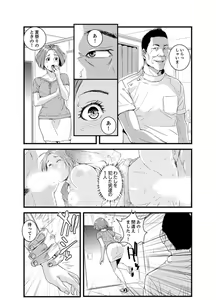 Page 82 of Okumadezu ppori! Uzuku Hitozuma ~ a~a ~tsu, Kon Nani Iku no Hajimete… - preview thumbnail