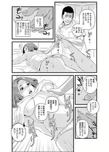 Page 84 of Okumadezu ppori! Uzuku Hitozuma ~ a~a ~tsu, Kon Nani Iku no Hajimete… - preview thumbnail