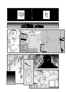 Page 94 of Okumadezu ppori! Uzuku Hitozuma ~ a~a ~tsu, Kon Nani Iku no Hajimete… - preview thumbnail