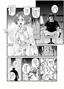 Page 98 of Okumadezu ppori! Uzuku Hitozuma ~ a~a ~tsu, Kon Nani Iku no Hajimete… - preview thumbnail