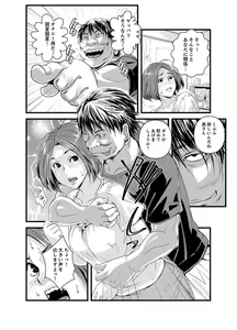 Page 10 of Okumadezu ppori! Uzuku Hitozuma ~ a~a ~tsu, Kon Nani Iku no Hajimete… - preview thumbnail