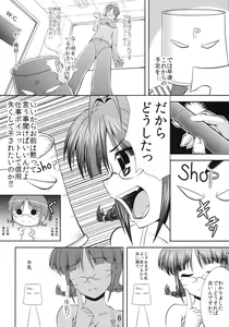 Page 3 of SAWLOW MILK - preview thumbnail
