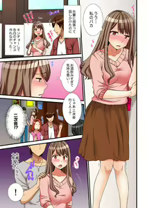 Page 103 of Neechan, Wrap Goshinara Sounyuu shite moii yone - preview thumbnail