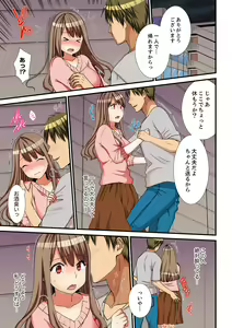 Page 105 of Neechan, Wrap Goshinara Sounyuu shite moii yone - preview thumbnail