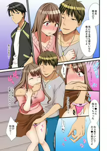 Page 107 of Neechan, Wrap Goshinara Sounyuu shite moii yone - preview thumbnail
