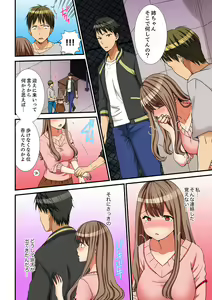Page 108 of Neechan, Wrap Goshinara Sounyuu shite moii yone - preview thumbnail