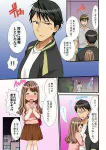 Page 109 of Neechan, Wrap Goshinara Sounyuu shite moii yone - preview thumbnail