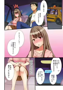 Page 110 of Neechan, Wrap Goshinara Sounyuu shite moii yone - preview thumbnail