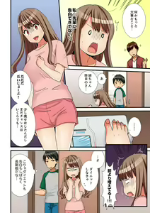 Page 122 of Neechan, Wrap Goshinara Sounyuu shite moii yone - preview thumbnail