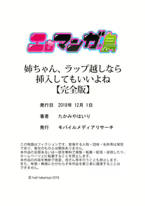 Page 126 of Neechan, Wrap Goshinara Sounyuu shite moii yone - preview thumbnail