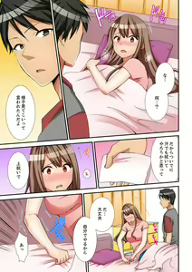 Page 63 of Neechan, Wrap Goshinara Sounyuu shite moii yone - preview thumbnail