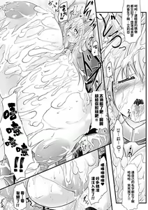 Page 15 of Shiro Ni Shizumu Omoi | 思想漸變慘白 - preview thumbnail