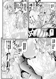 Page 16 of Shiro Ni Shizumu Omoi | 思想漸變慘白 - preview thumbnail