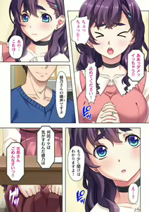 Page 15 of Yokkyuu Fuman na  Tsuma no  Kyousei - preview thumbnail