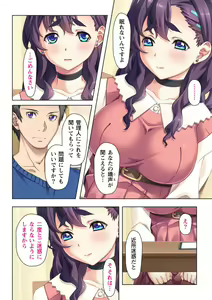 Page 16 of Yokkyuu Fuman na  Tsuma no  Kyousei - preview thumbnail