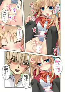 Page 15 of Imouto ni Saimin o Kaketara Mitame to wa Souzou mo Tsukanai Hodo Ero Sugiru Sase Ko ni Natta!? - preview thumbnail