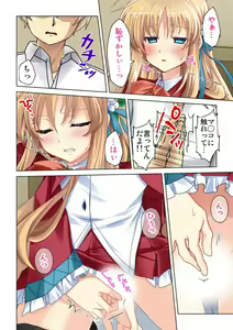 Page 16 of Imouto ni Saimin o Kaketara Mitame to wa Souzou mo Tsukanai Hodo Ero Sugiru Sase Ko ni Natta!? - preview thumbnail