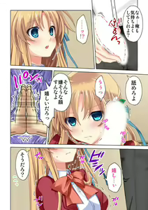Page 18 of Imouto ni Saimin o Kaketara Mitame to wa Souzou mo Tsukanai Hodo Ero Sugiru Sase Ko ni Natta!? - preview thumbnail