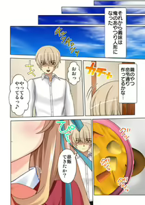 Page 28 of Imouto ni Saimin o Kaketara Mitame to wa Souzou mo Tsukanai Hodo Ero Sugiru Sase Ko ni Natta!? - preview thumbnail