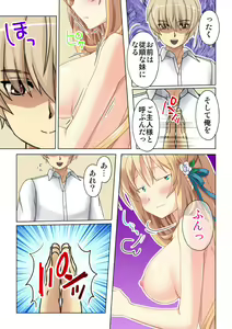 Page 39 of Imouto ni Saimin o Kaketara Mitame to wa Souzou mo Tsukanai Hodo Ero Sugiru Sase Ko ni Natta!? - preview thumbnail
