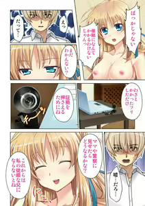 Page 40 of Imouto ni Saimin o Kaketara Mitame to wa Souzou mo Tsukanai Hodo Ero Sugiru Sase Ko ni Natta!? - preview thumbnail
