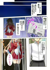 Page 7 of Imouto ni Saimin o Kaketara Mitame to wa Souzou mo Tsukanai Hodo Ero Sugiru Sase Ko ni Natta!? - preview thumbnail