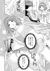 Page 6 of Takuhai Aiyoku Pheromone ~ Muramura shi chatte… 1 - preview thumbnail